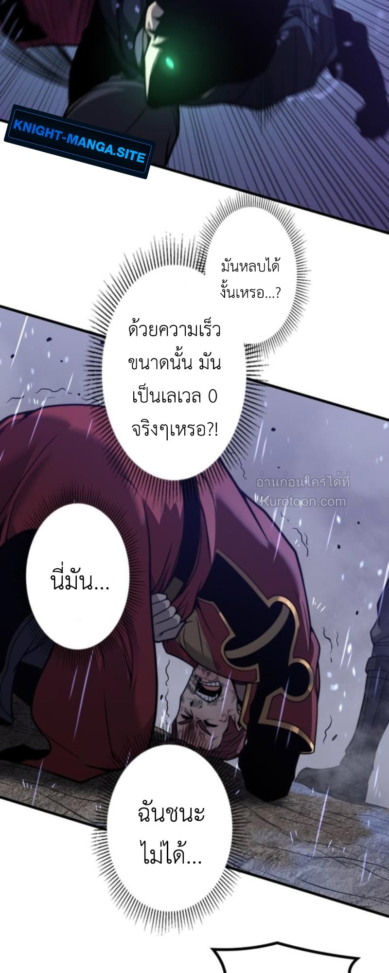 Absolute Domination at Level 0 Using My Analysis Skill เลเวล 0 ที่แกร่งที่สุด – ไร้พ่ายด้วยสกิลการวิเคราะห์ - หน้า 45