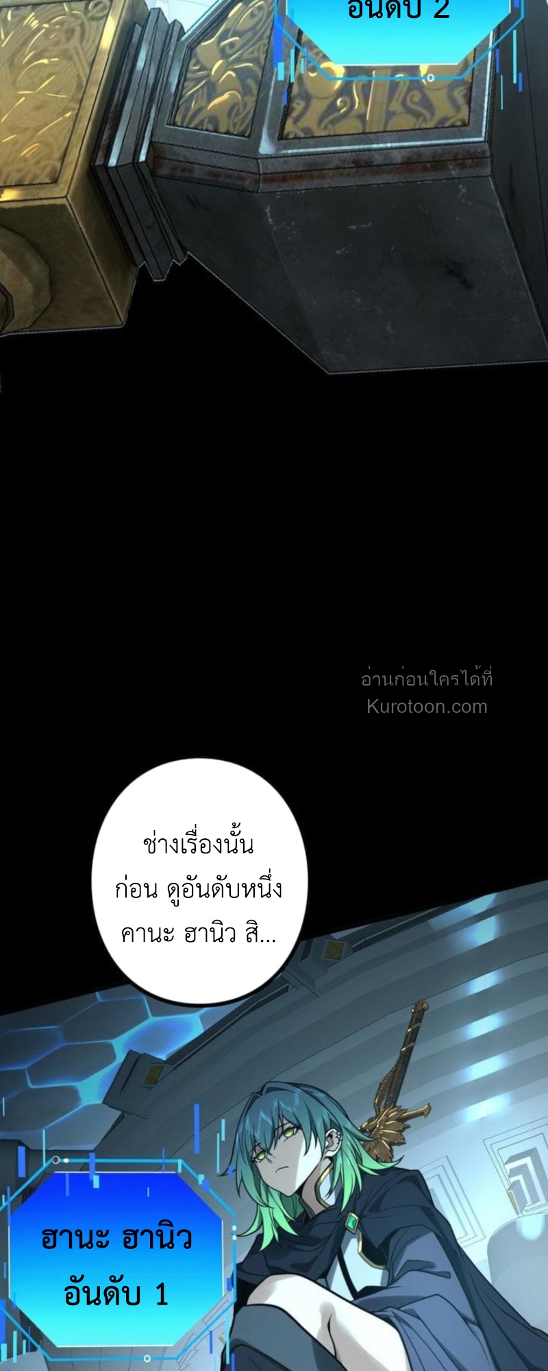 Absolute Domination at Level 0 Using My Analysis Skill เลเวล 0 ที่แกร่งที่สุด – ไร้พ่ายด้วยสกิลการวิเคราะห์ - หน้า 5