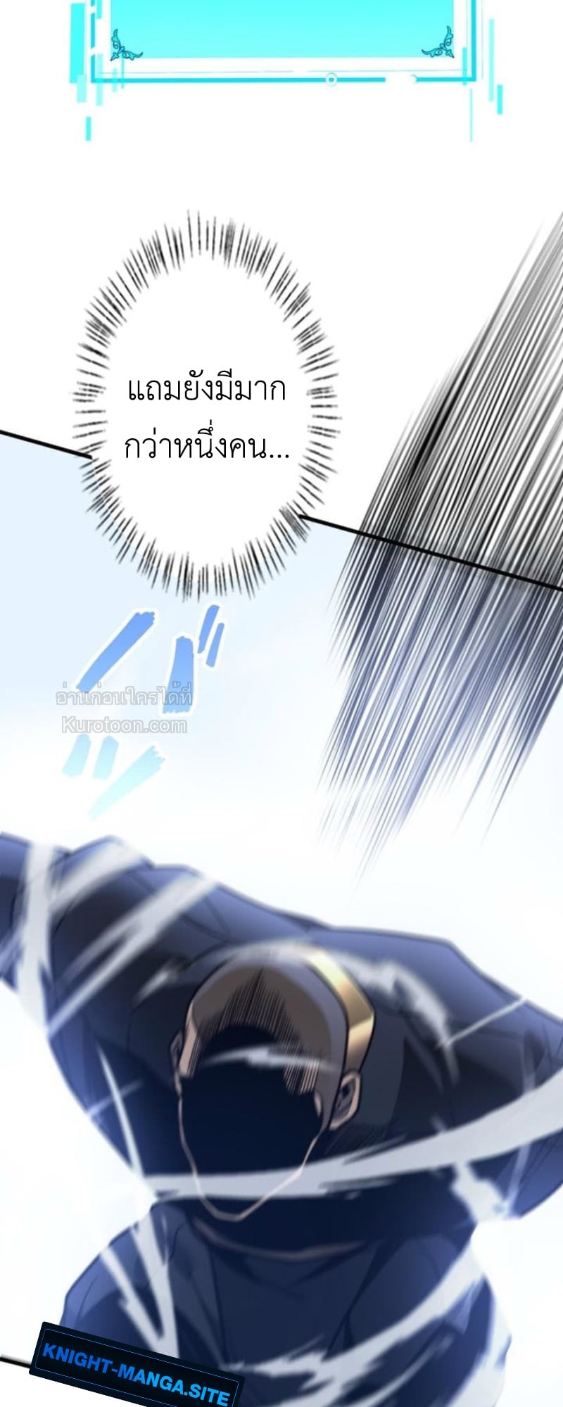 Absolute Domination at Level 0 Using My Analysis Skill เลเวล 0 ที่แกร่งที่สุด – ไร้พ่ายด้วยสกิลการวิเคราะห์ - หน้า 51