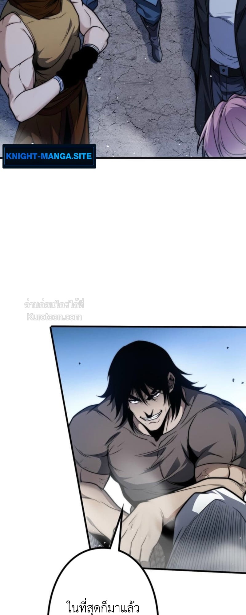 Absolute Domination at Level 0 Using My Analysis Skill เลเวล 0 ที่แกร่งที่สุด – ไร้พ่ายด้วยสกิลการวิเคราะห์ - หน้า 76