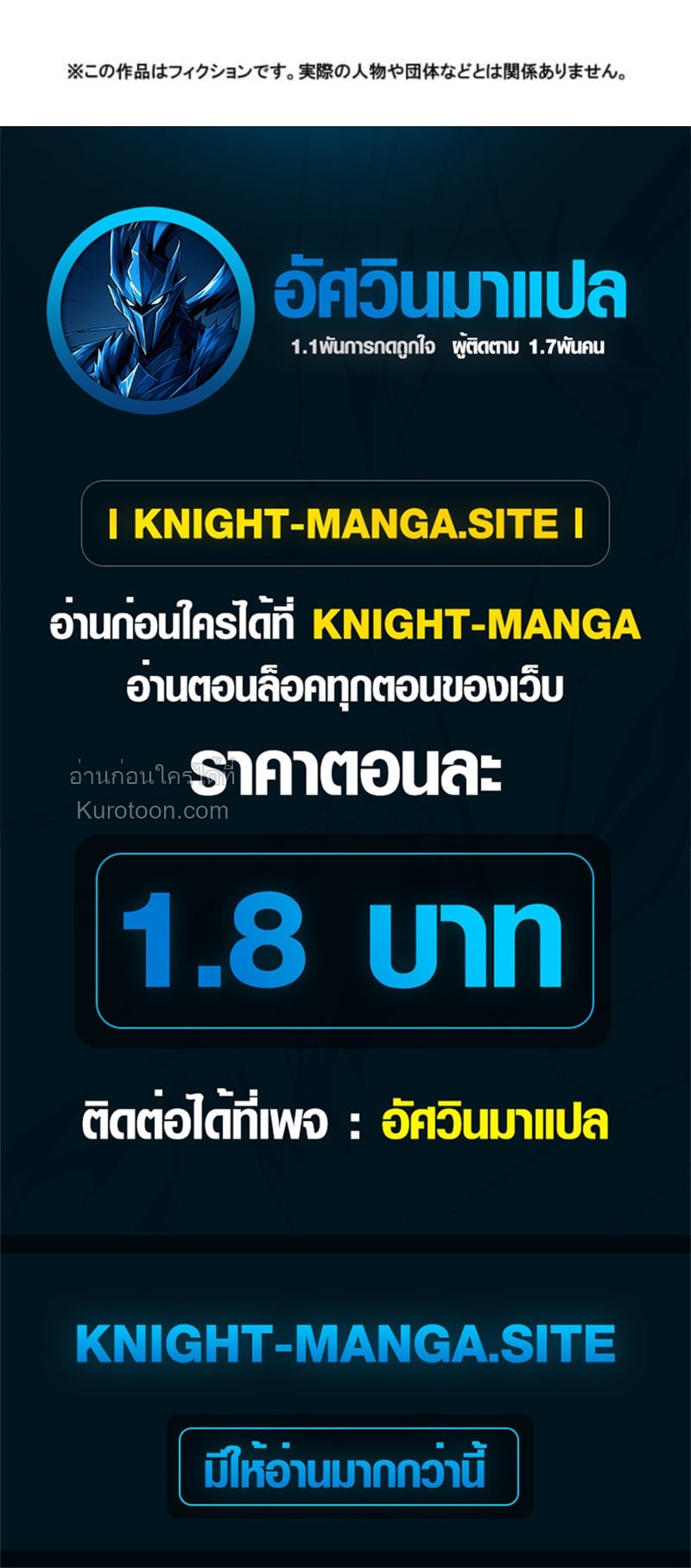 Absolute Domination at Level 0 Using My Analysis Skill เลเวล 0 ที่แกร่งที่สุด – ไร้พ่ายด้วยสกิลการวิเคราะห์ - หน้า 79