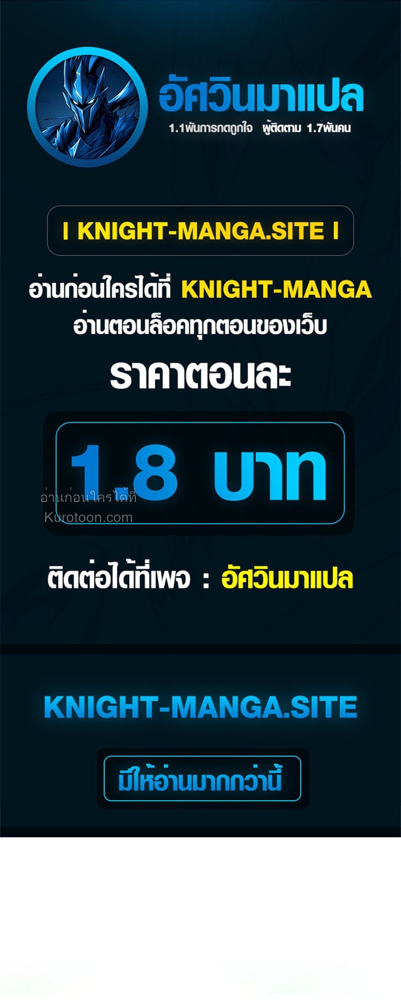 Absolute Domination at Level 0 Using My Analysis Skill เลเวล 0 ที่แกร่งที่สุด – ไร้พ่ายด้วยสกิลการวิเคราะห์ - หน้า 1