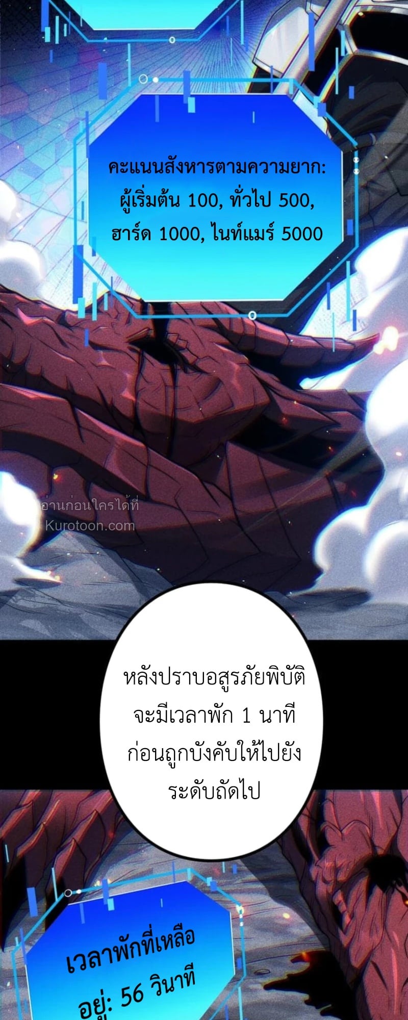 Absolute Domination at Level 0 Using My Analysis Skill เลเวล 0 ที่แกร่งที่สุด – ไร้พ่ายด้วยสกิลการวิเคราะห์ - หน้า 11