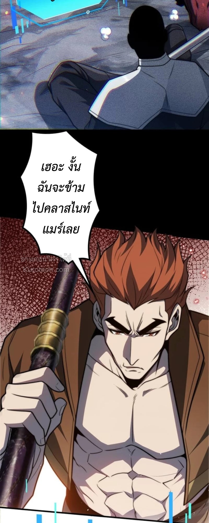 Absolute Domination at Level 0 Using My Analysis Skill เลเวล 0 ที่แกร่งที่สุด – ไร้พ่ายด้วยสกิลการวิเคราะห์ - หน้า 12