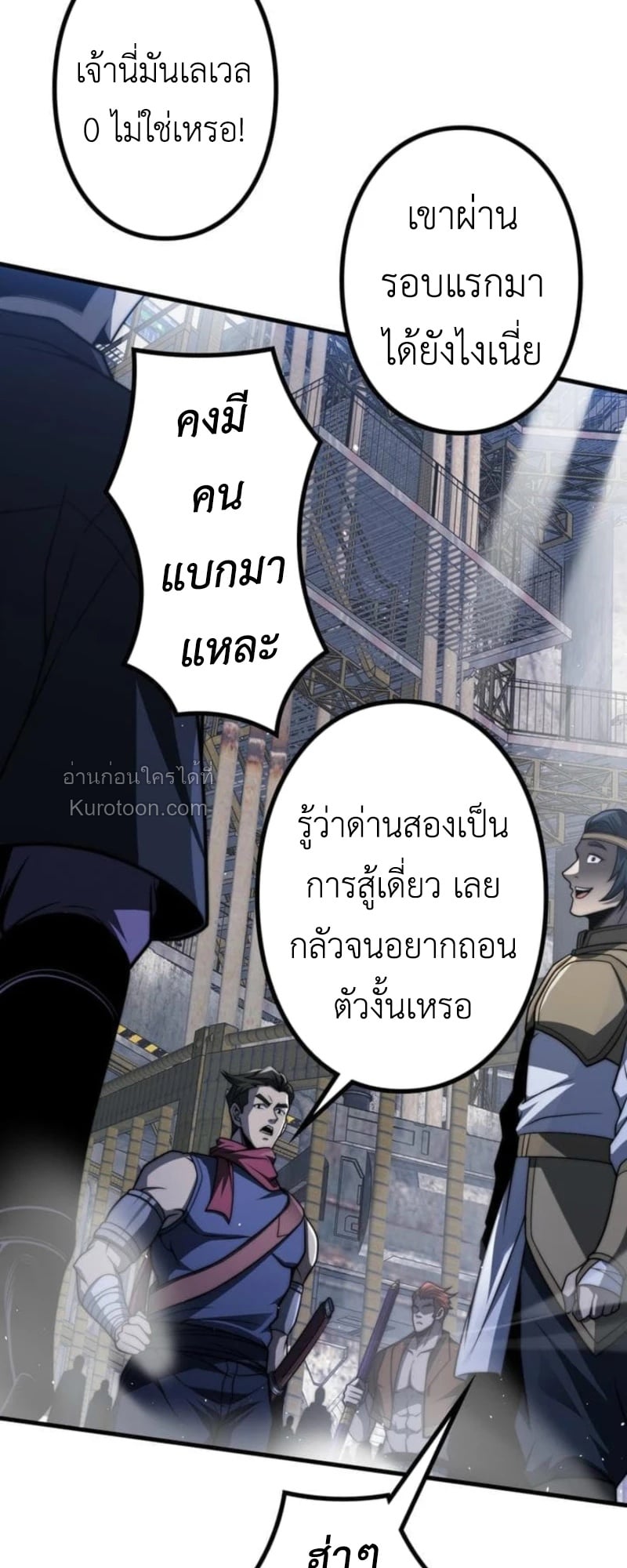Absolute Domination at Level 0 Using My Analysis Skill เลเวล 0 ที่แกร่งที่สุด – ไร้พ่ายด้วยสกิลการวิเคราะห์ - หน้า 14