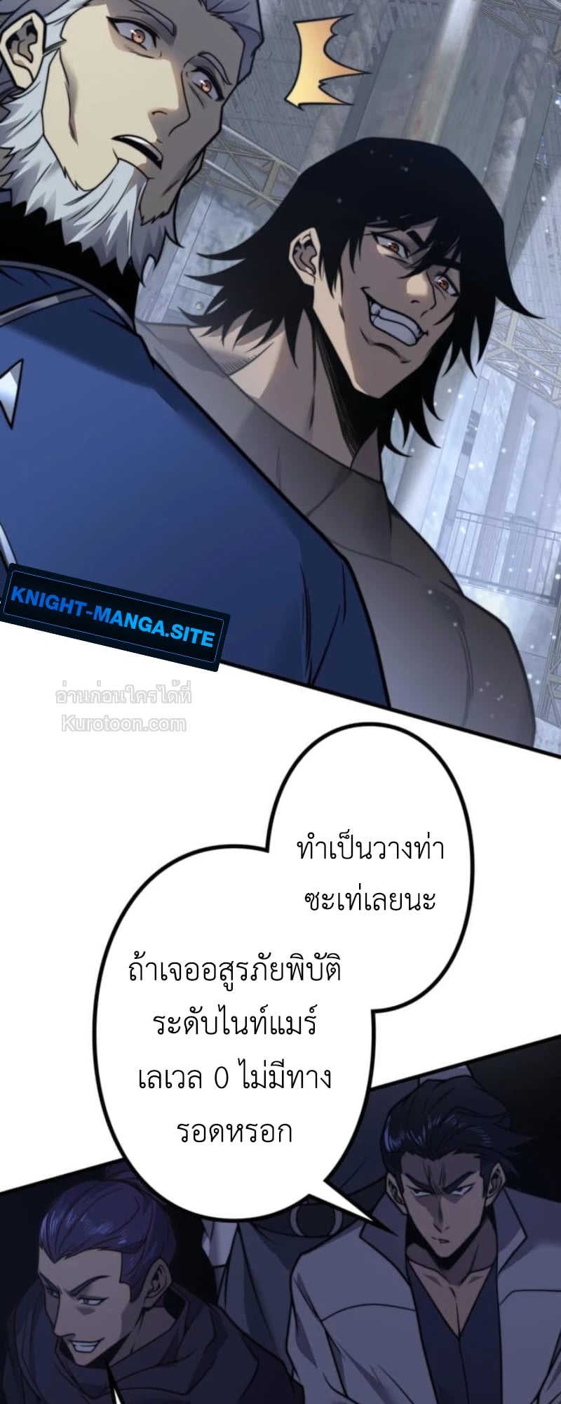 Absolute Domination at Level 0 Using My Analysis Skill เลเวล 0 ที่แกร่งที่สุด – ไร้พ่ายด้วยสกิลการวิเคราะห์ - หน้า 17