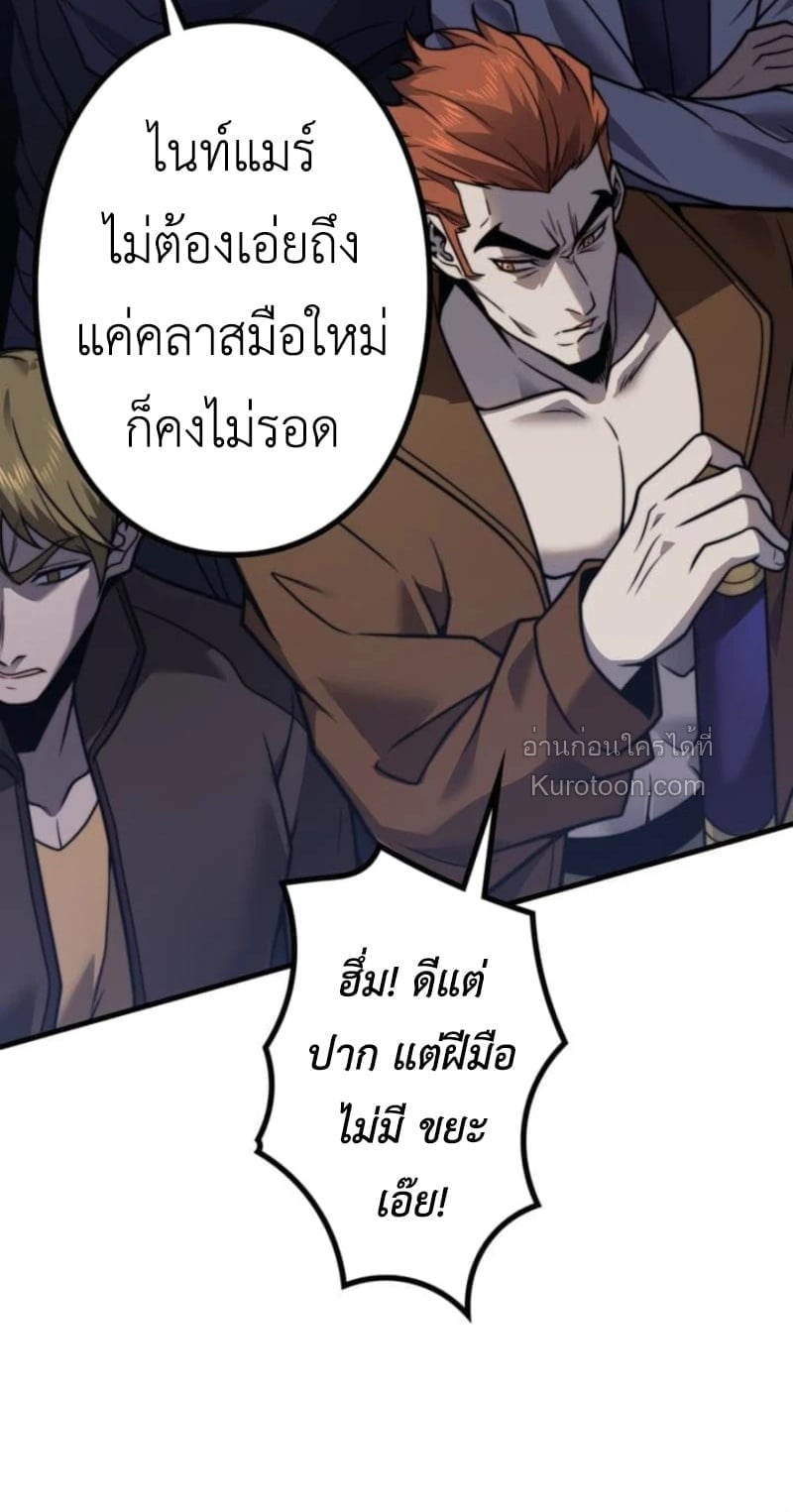 Absolute Domination at Level 0 Using My Analysis Skill เลเวล 0 ที่แกร่งที่สุด – ไร้พ่ายด้วยสกิลการวิเคราะห์ - หน้า 18