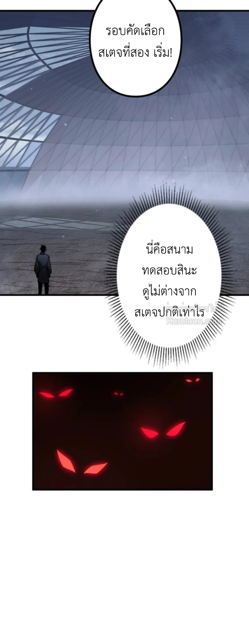 Absolute Domination at Level 0 Using My Analysis Skill เลเวล 0 ที่แกร่งที่สุด – ไร้พ่ายด้วยสกิลการวิเคราะห์ - หน้า 25