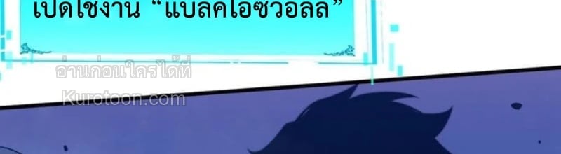 Absolute Domination at Level 0 Using My Analysis Skill เลเวล 0 ที่แกร่งที่สุด – ไร้พ่ายด้วยสกิลการวิเคราะห์ - หน้า 27