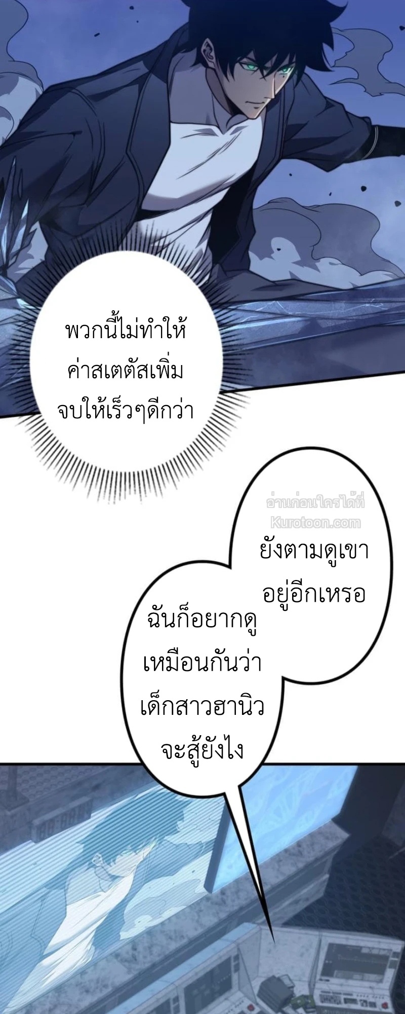 Absolute Domination at Level 0 Using My Analysis Skill เลเวล 0 ที่แกร่งที่สุด – ไร้พ่ายด้วยสกิลการวิเคราะห์ - หน้า 28