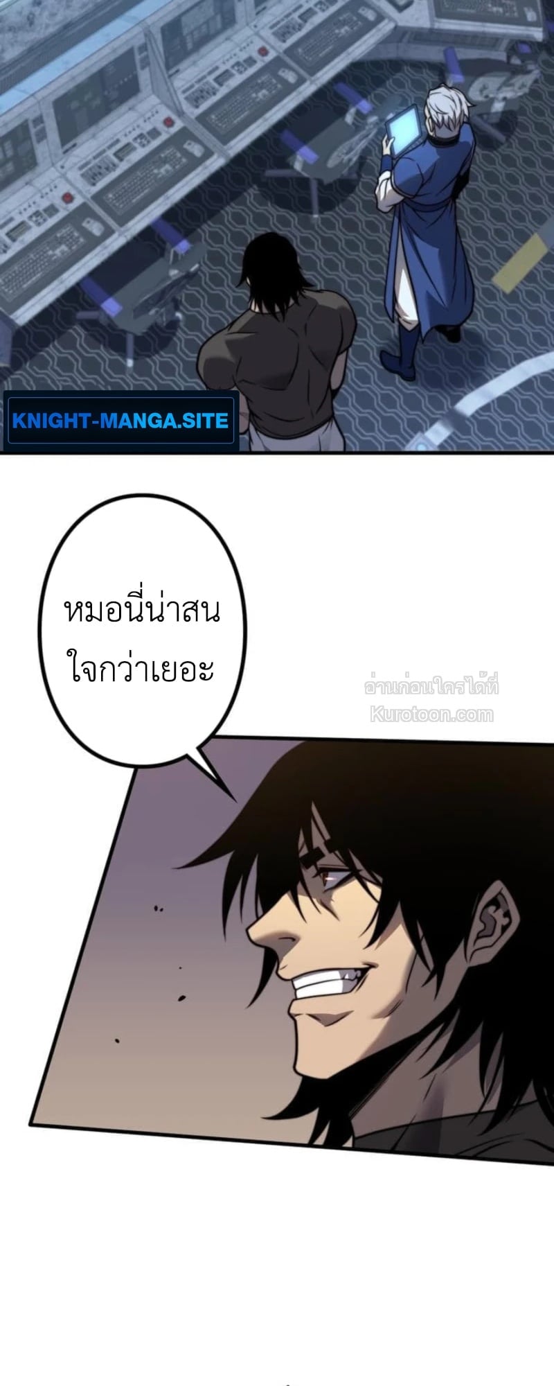 Absolute Domination at Level 0 Using My Analysis Skill เลเวล 0 ที่แกร่งที่สุด – ไร้พ่ายด้วยสกิลการวิเคราะห์ - หน้า 29