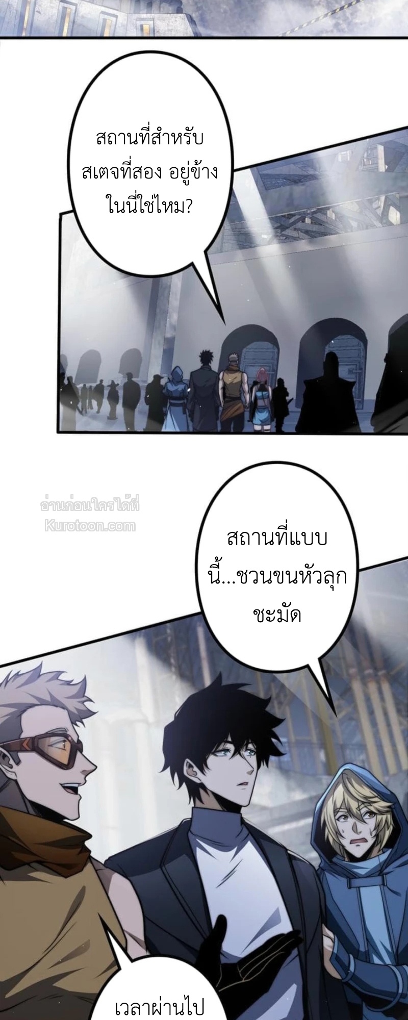 Absolute Domination at Level 0 Using My Analysis Skill เลเวล 0 ที่แกร่งที่สุด – ไร้พ่ายด้วยสกิลการวิเคราะห์ - หน้า 3