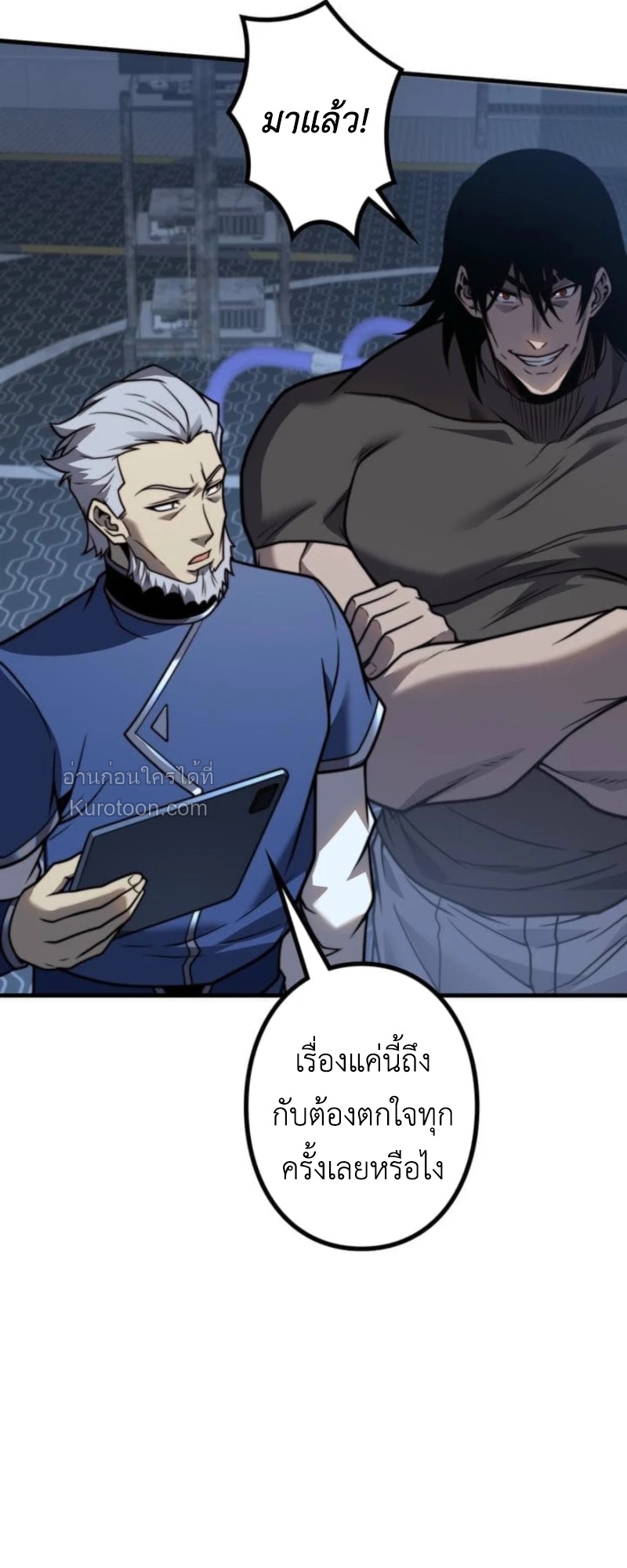 Absolute Domination at Level 0 Using My Analysis Skill เลเวล 0 ที่แกร่งที่สุด – ไร้พ่ายด้วยสกิลการวิเคราะห์ - หน้า 30