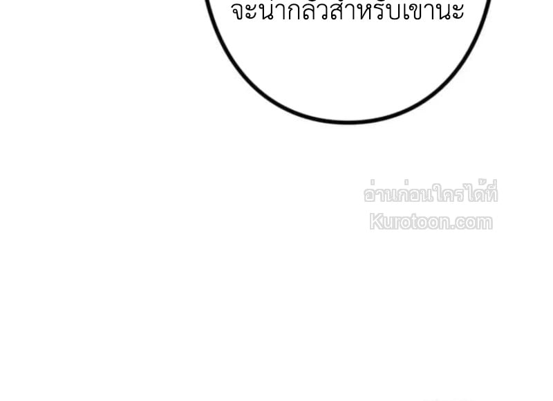 Absolute Domination at Level 0 Using My Analysis Skill เลเวล 0 ที่แกร่งที่สุด – ไร้พ่ายด้วยสกิลการวิเคราะห์ - หน้า 36