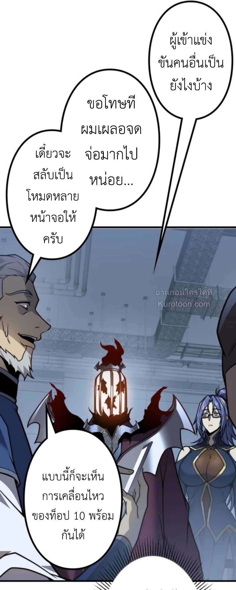 Absolute Domination at Level 0 Using My Analysis Skill เลเวล 0 ที่แกร่งที่สุด – ไร้พ่ายด้วยสกิลการวิเคราะห์ - หน้า 37