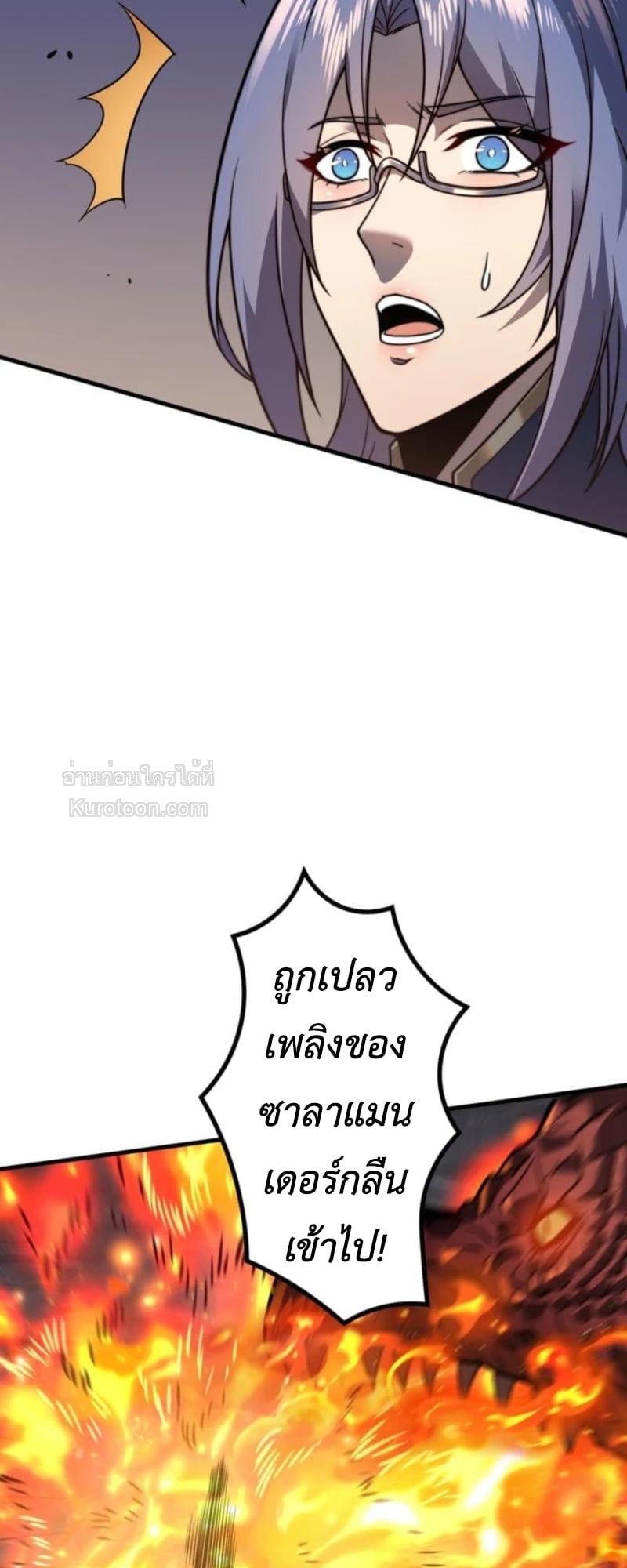 Absolute Domination at Level 0 Using My Analysis Skill เลเวล 0 ที่แกร่งที่สุด – ไร้พ่ายด้วยสกิลการวิเคราะห์ - หน้า 41
