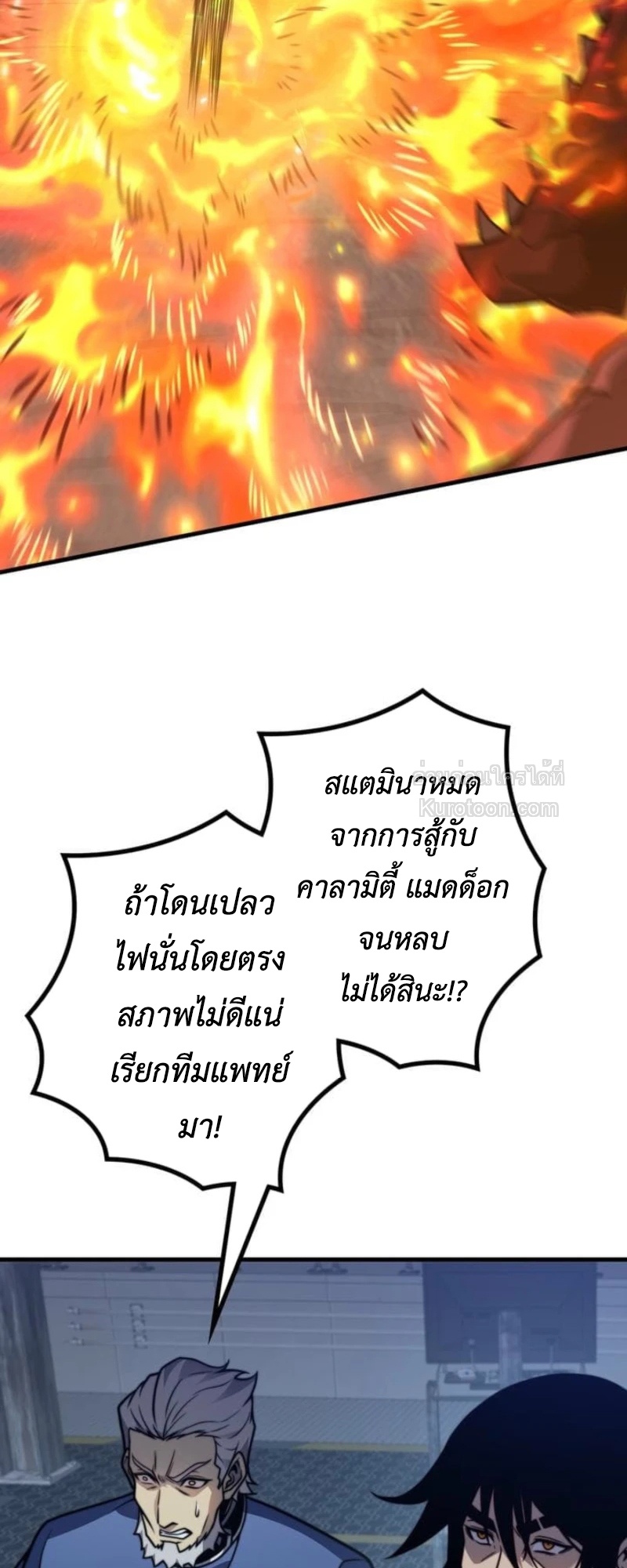 Absolute Domination at Level 0 Using My Analysis Skill เลเวล 0 ที่แกร่งที่สุด – ไร้พ่ายด้วยสกิลการวิเคราะห์ - หน้า 42