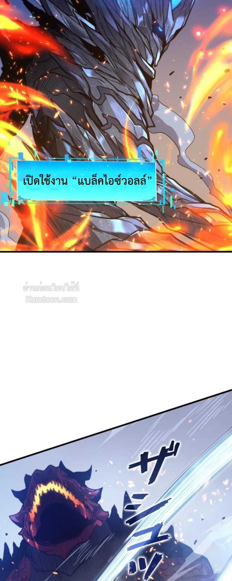 Absolute Domination at Level 0 Using My Analysis Skill เลเวล 0 ที่แกร่งที่สุด – ไร้พ่ายด้วยสกิลการวิเคราะห์ - หน้า 44
