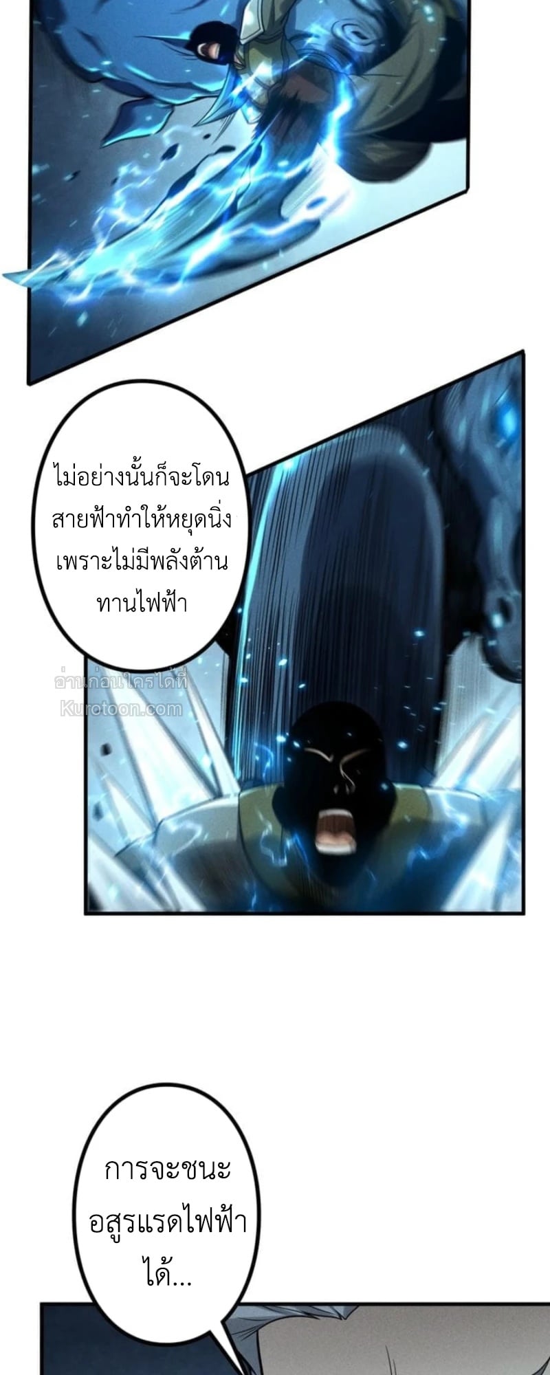 Absolute Domination at Level 0 Using My Analysis Skill เลเวล 0 ที่แกร่งที่สุด – ไร้พ่ายด้วยสกิลการวิเคราะห์ - หน้า 53