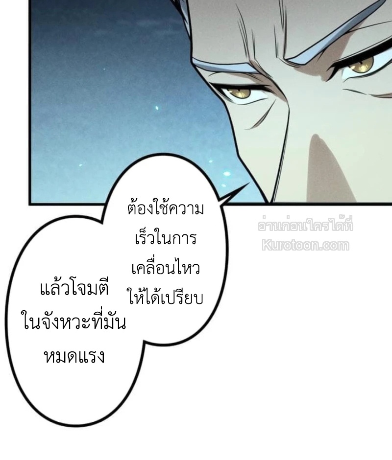 Absolute Domination at Level 0 Using My Analysis Skill เลเวล 0 ที่แกร่งที่สุด – ไร้พ่ายด้วยสกิลการวิเคราะห์ - หน้า 54