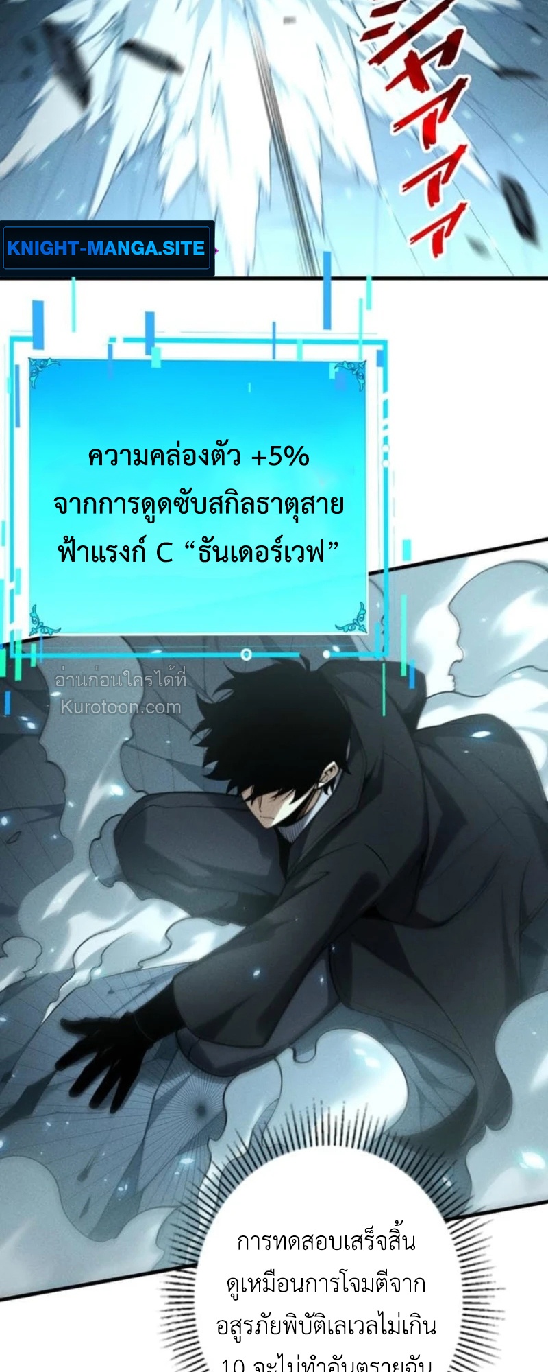 Absolute Domination at Level 0 Using My Analysis Skill เลเวล 0 ที่แกร่งที่สุด – ไร้พ่ายด้วยสกิลการวิเคราะห์ - หน้า 62