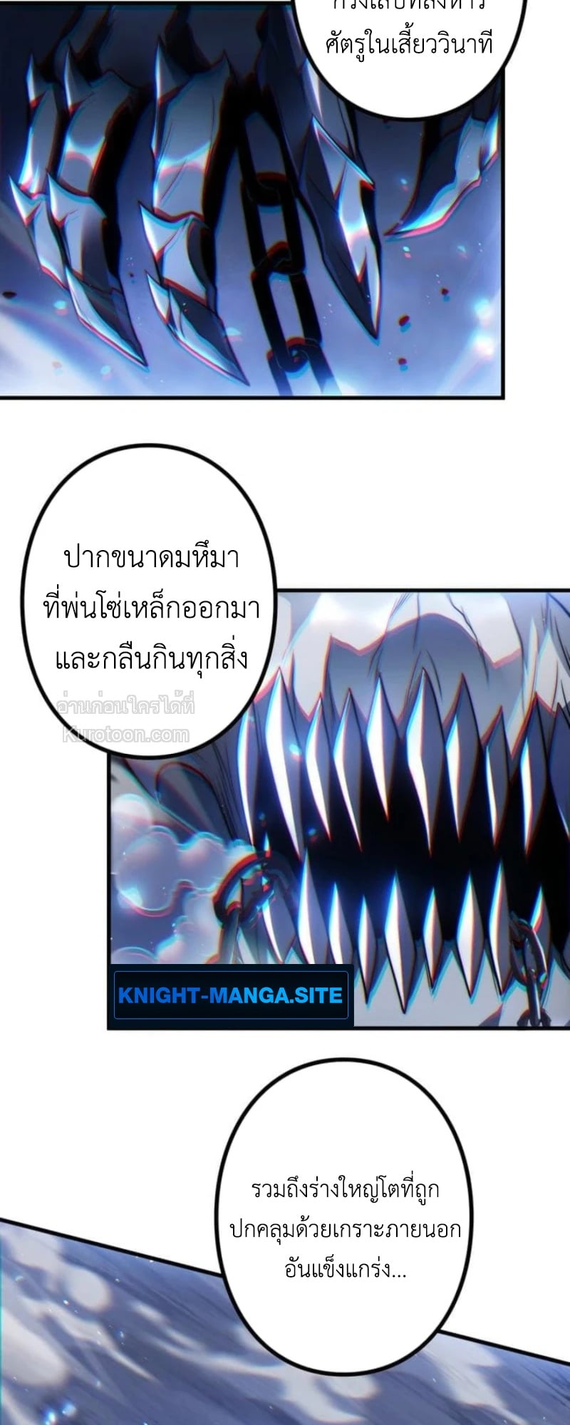 Absolute Domination at Level 0 Using My Analysis Skill เลเวล 0 ที่แกร่งที่สุด – ไร้พ่ายด้วยสกิลการวิเคราะห์ - หน้า 70
