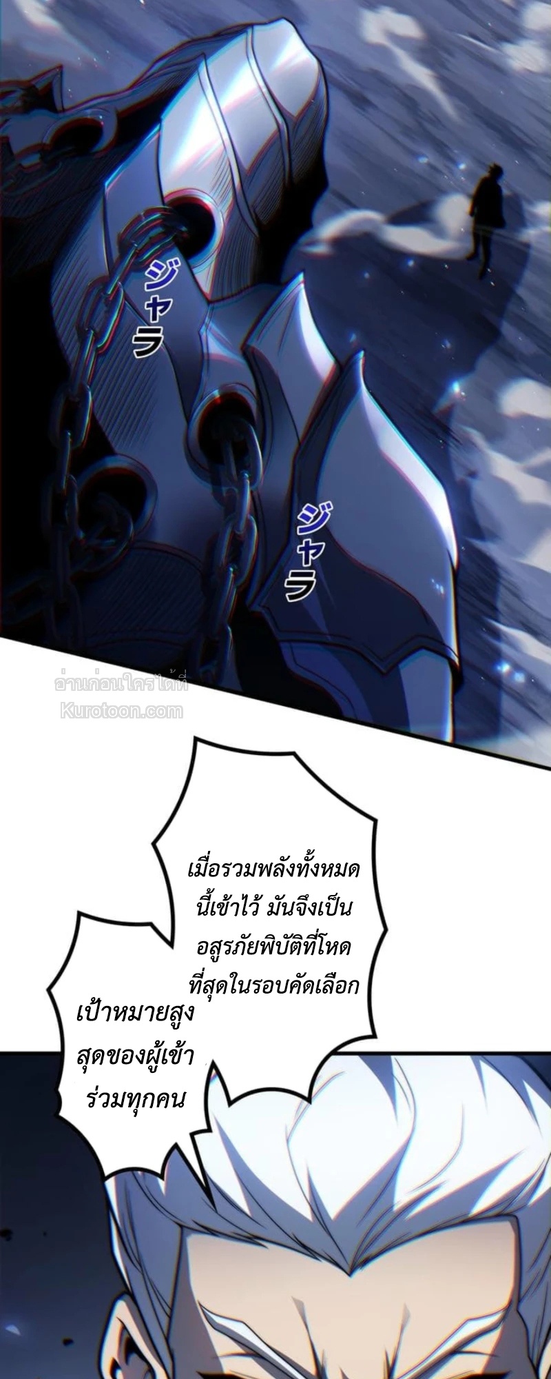 Absolute Domination at Level 0 Using My Analysis Skill เลเวล 0 ที่แกร่งที่สุด – ไร้พ่ายด้วยสกิลการวิเคราะห์ - หน้า 71