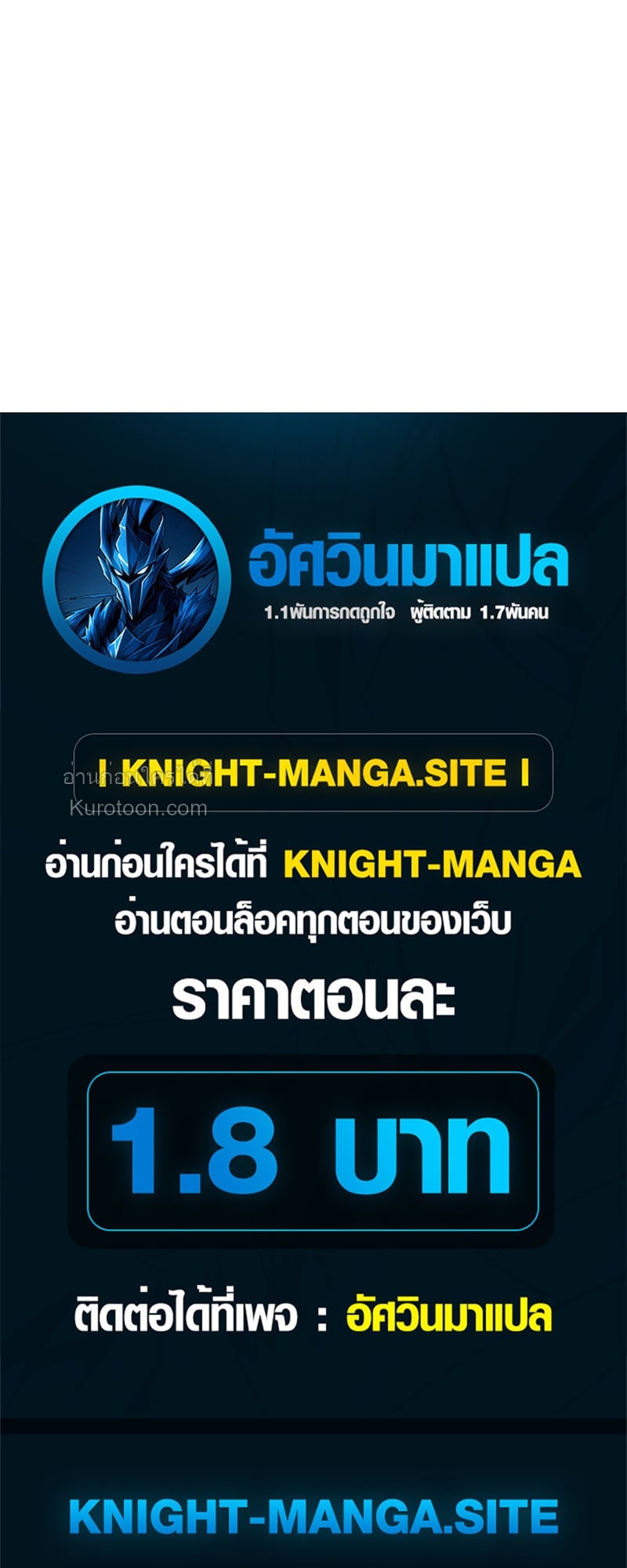 Absolute Domination at Level 0 Using My Analysis Skill เลเวล 0 ที่แกร่งที่สุด – ไร้พ่ายด้วยสกิลการวิเคราะห์ - หน้า 80