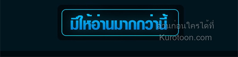 Absolute Domination at Level 0 Using My Analysis Skill เลเวล 0 ที่แกร่งที่สุด – ไร้พ่ายด้วยสกิลการวิเคราะห์ - หน้า 81