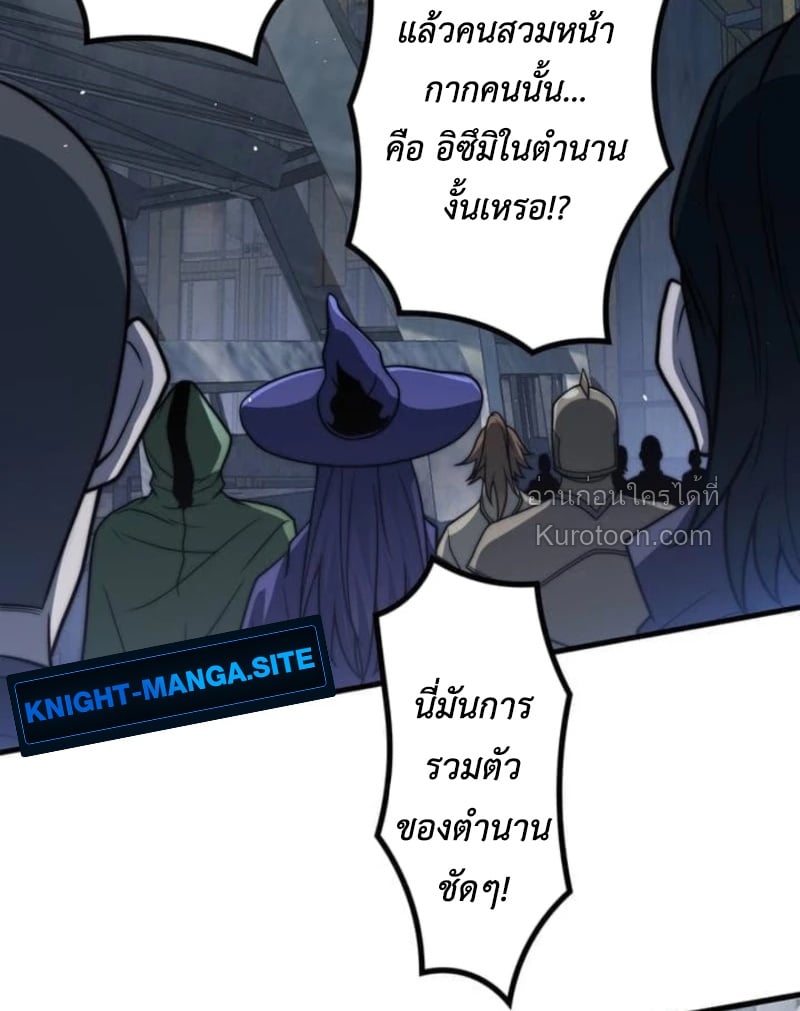 Absolute Domination at Level 0 Using My Analysis Skill เลเวล 0 ที่แกร่งที่สุด – ไร้พ่ายด้วยสกิลการวิเคราะห์ - หน้า 9