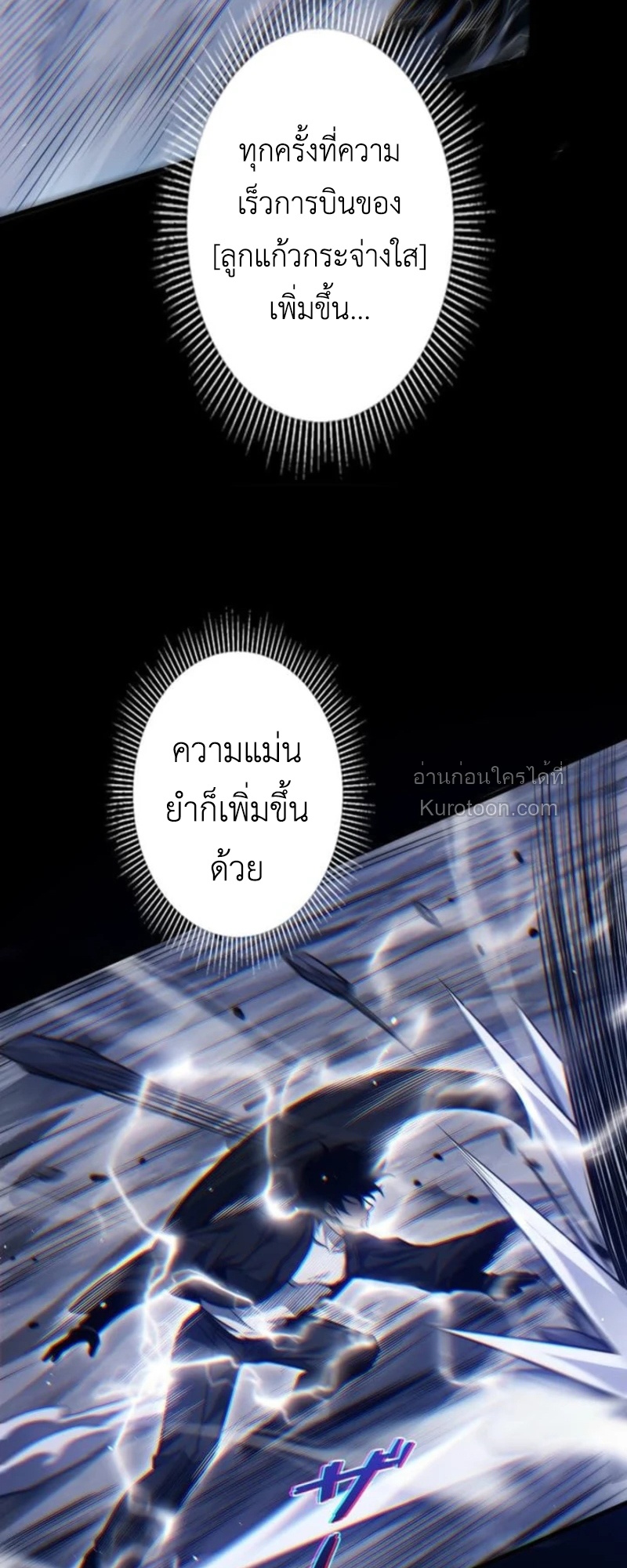 Absolute Domination at Level 0 Using My Analysis Skill เลเวล 0 ที่แกร่งที่สุด – ไร้พ่ายด้วยสกิลการวิเคราะห์ - หน้า 13