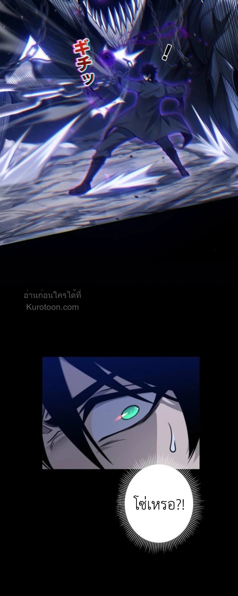 Absolute Domination at Level 0 Using My Analysis Skill เลเวล 0 ที่แกร่งที่สุด – ไร้พ่ายด้วยสกิลการวิเคราะห์ - หน้า 17