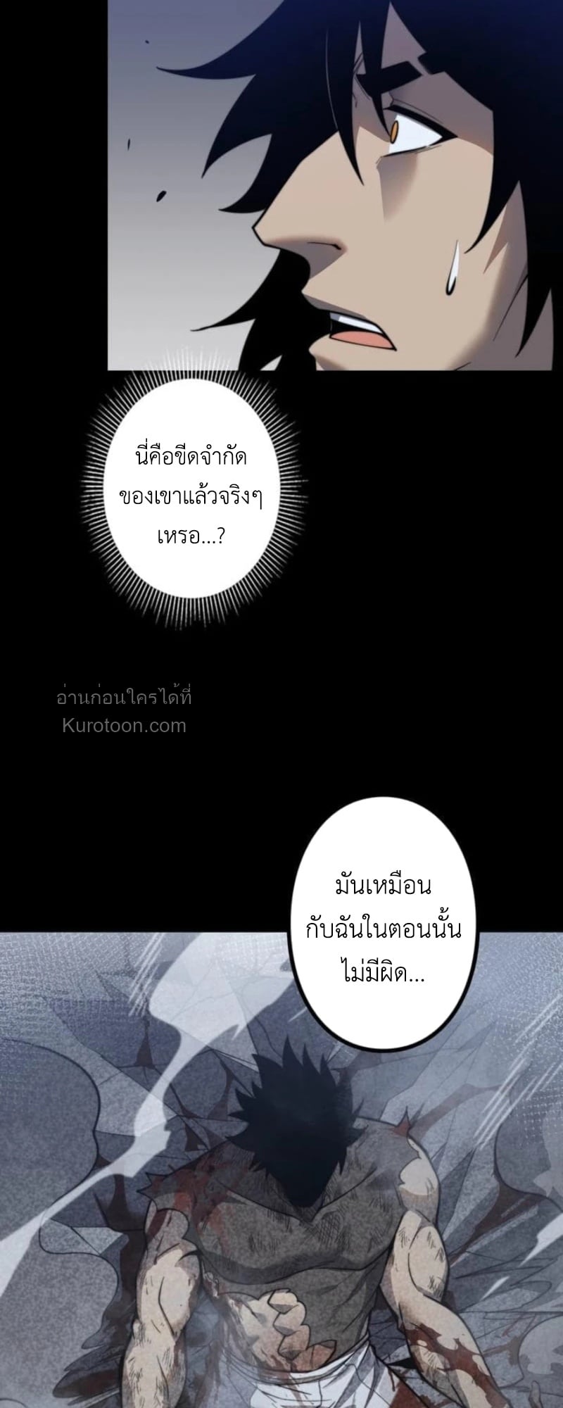 Absolute Domination at Level 0 Using My Analysis Skill เลเวล 0 ที่แกร่งที่สุด – ไร้พ่ายด้วยสกิลการวิเคราะห์ - หน้า 27