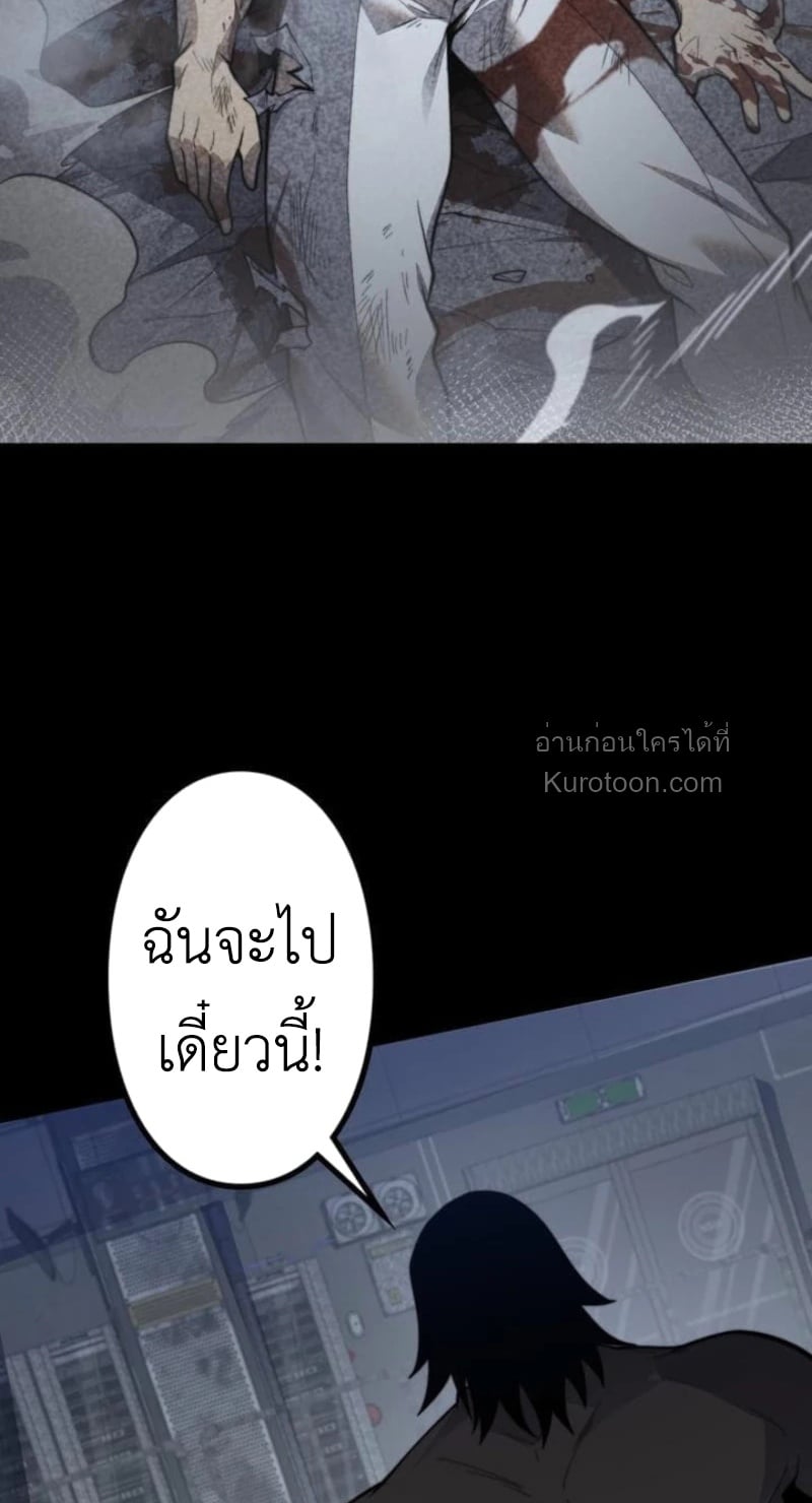 Absolute Domination at Level 0 Using My Analysis Skill เลเวล 0 ที่แกร่งที่สุด – ไร้พ่ายด้วยสกิลการวิเคราะห์ - หน้า 28