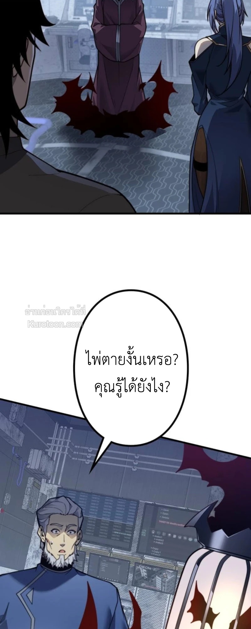 Absolute Domination at Level 0 Using My Analysis Skill เลเวล 0 ที่แกร่งที่สุด – ไร้พ่ายด้วยสกิลการวิเคราะห์ - หน้า 32