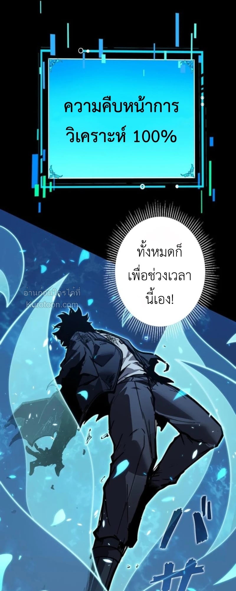 Absolute Domination at Level 0 Using My Analysis Skill เลเวล 0 ที่แกร่งที่สุด – ไร้พ่ายด้วยสกิลการวิเคราะห์ - หน้า 38