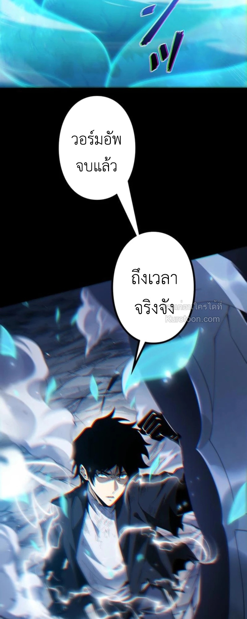 Absolute Domination at Level 0 Using My Analysis Skill เลเวล 0 ที่แกร่งที่สุด – ไร้พ่ายด้วยสกิลการวิเคราะห์ - หน้า 44