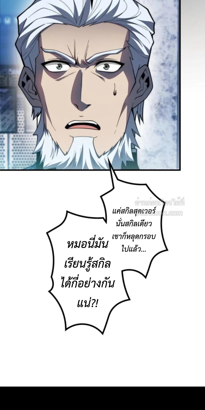 Absolute Domination at Level 0 Using My Analysis Skill เลเวล 0 ที่แกร่งที่สุด – ไร้พ่ายด้วยสกิลการวิเคราะห์ - หน้า 46