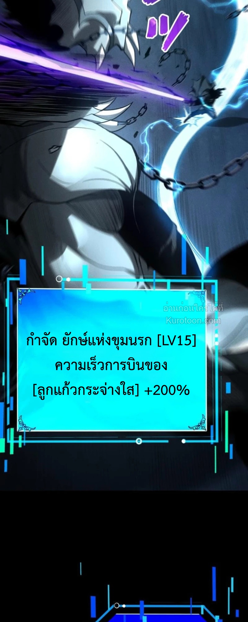 Absolute Domination at Level 0 Using My Analysis Skill เลเวล 0 ที่แกร่งที่สุด – ไร้พ่ายด้วยสกิลการวิเคราะห์ - หน้า 48