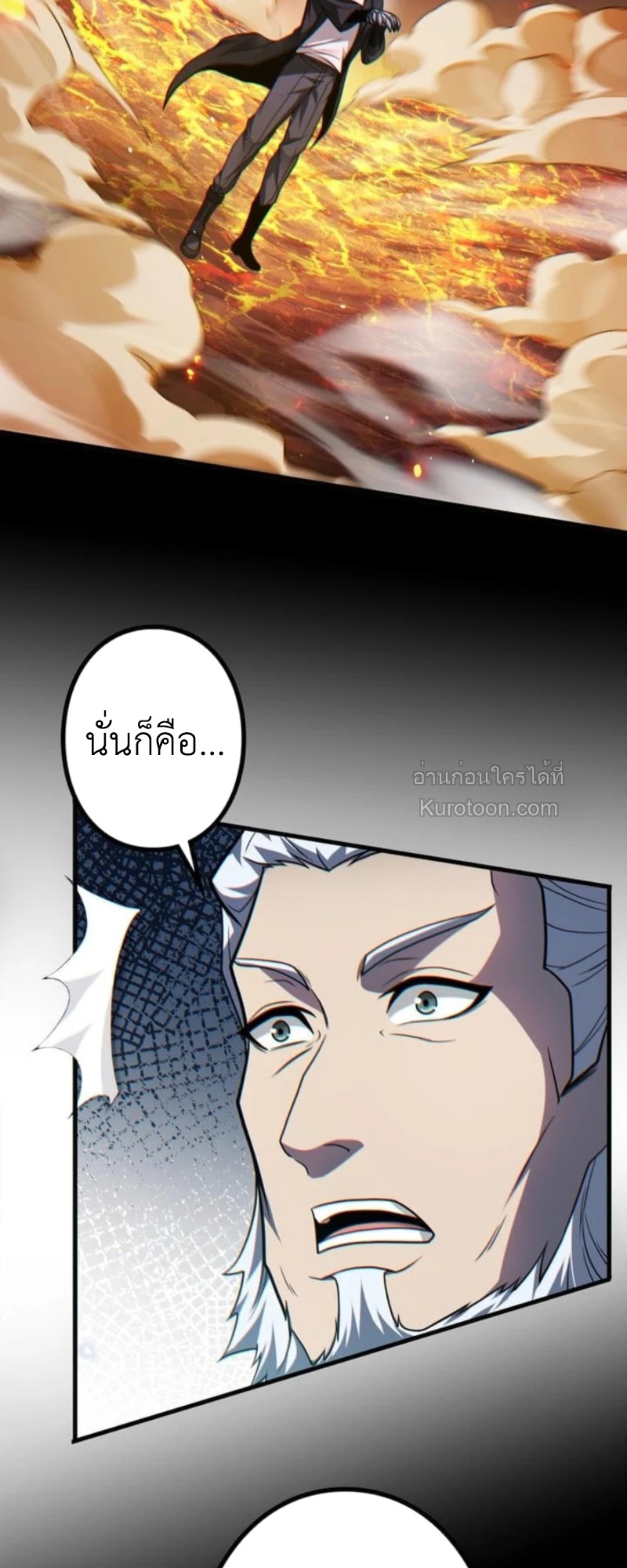 Absolute Domination at Level 0 Using My Analysis Skill เลเวล 0 ที่แกร่งที่สุด – ไร้พ่ายด้วยสกิลการวิเคราะห์ - หน้า 5