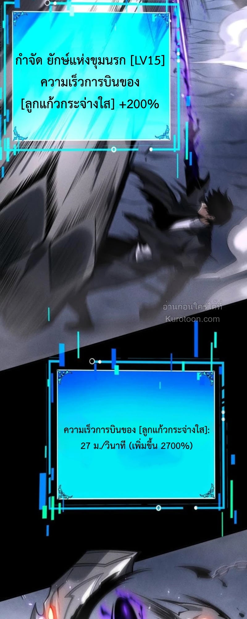 Absolute Domination at Level 0 Using My Analysis Skill เลเวล 0 ที่แกร่งที่สุด – ไร้พ่ายด้วยสกิลการวิเคราะห์ - หน้า 51