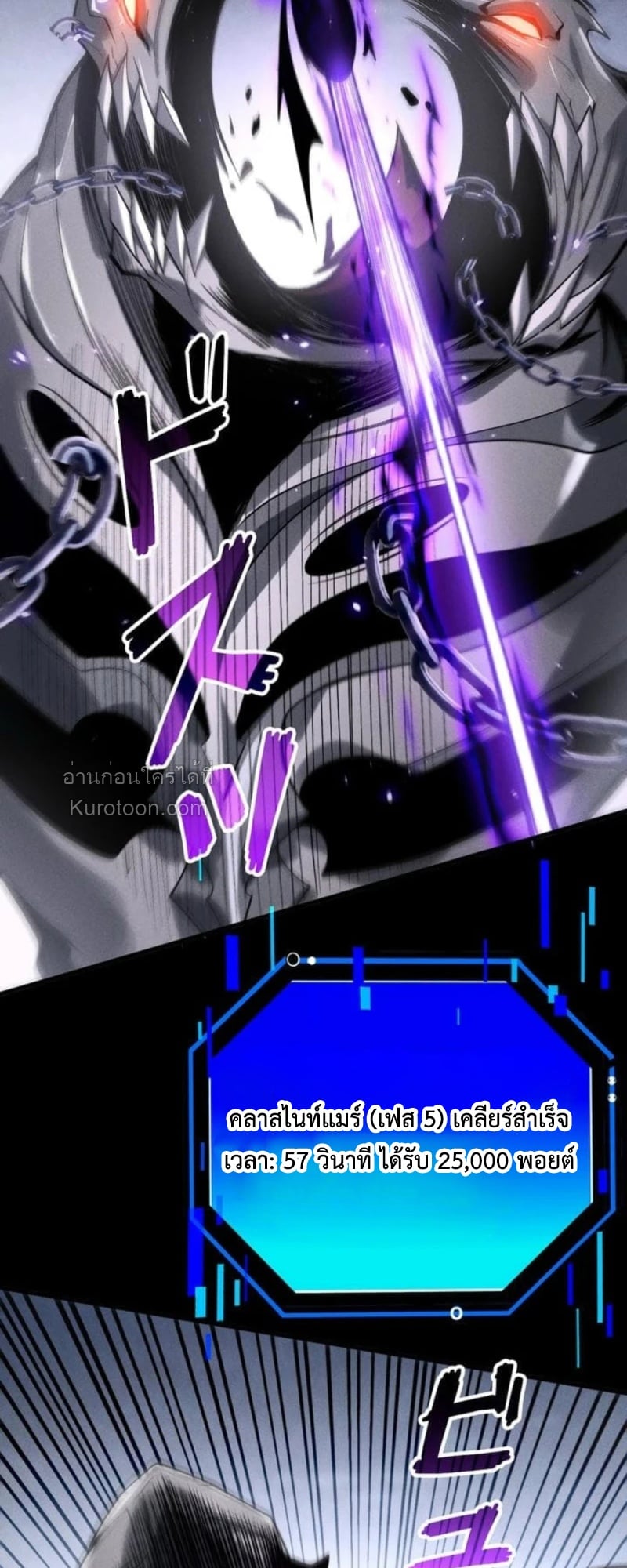 Absolute Domination at Level 0 Using My Analysis Skill เลเวล 0 ที่แกร่งที่สุด – ไร้พ่ายด้วยสกิลการวิเคราะห์ - หน้า 52