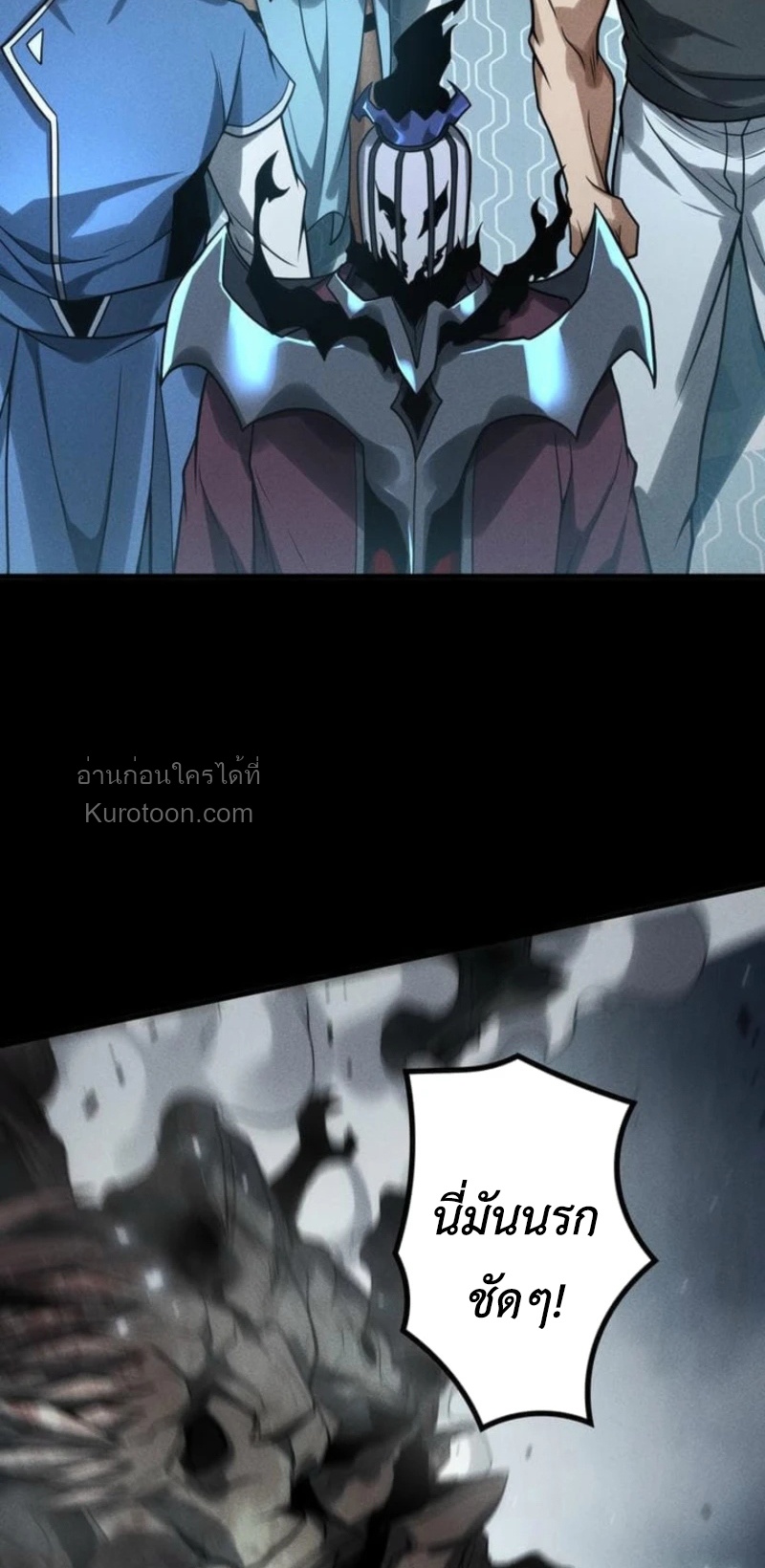Absolute Domination at Level 0 Using My Analysis Skill เลเวล 0 ที่แกร่งที่สุด – ไร้พ่ายด้วยสกิลการวิเคราะห์ - หน้า 55