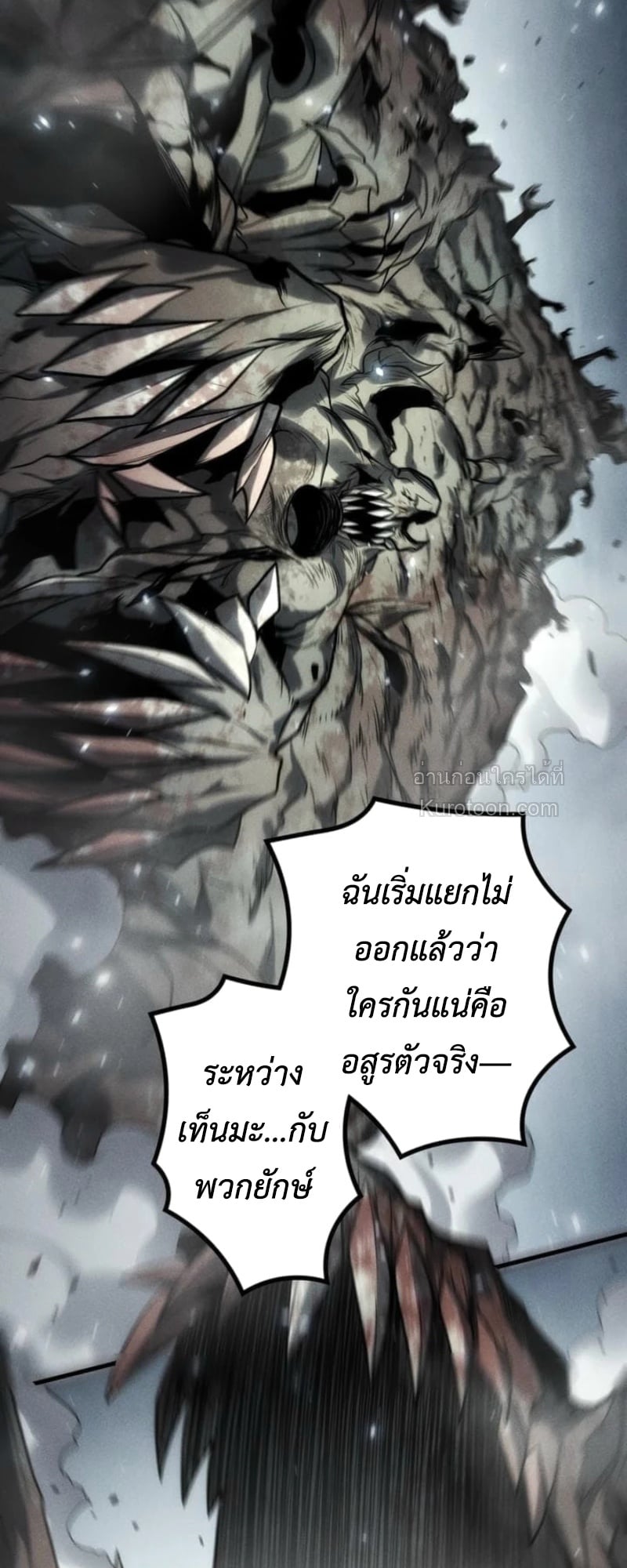 Absolute Domination at Level 0 Using My Analysis Skill เลเวล 0 ที่แกร่งที่สุด – ไร้พ่ายด้วยสกิลการวิเคราะห์ - หน้า 56