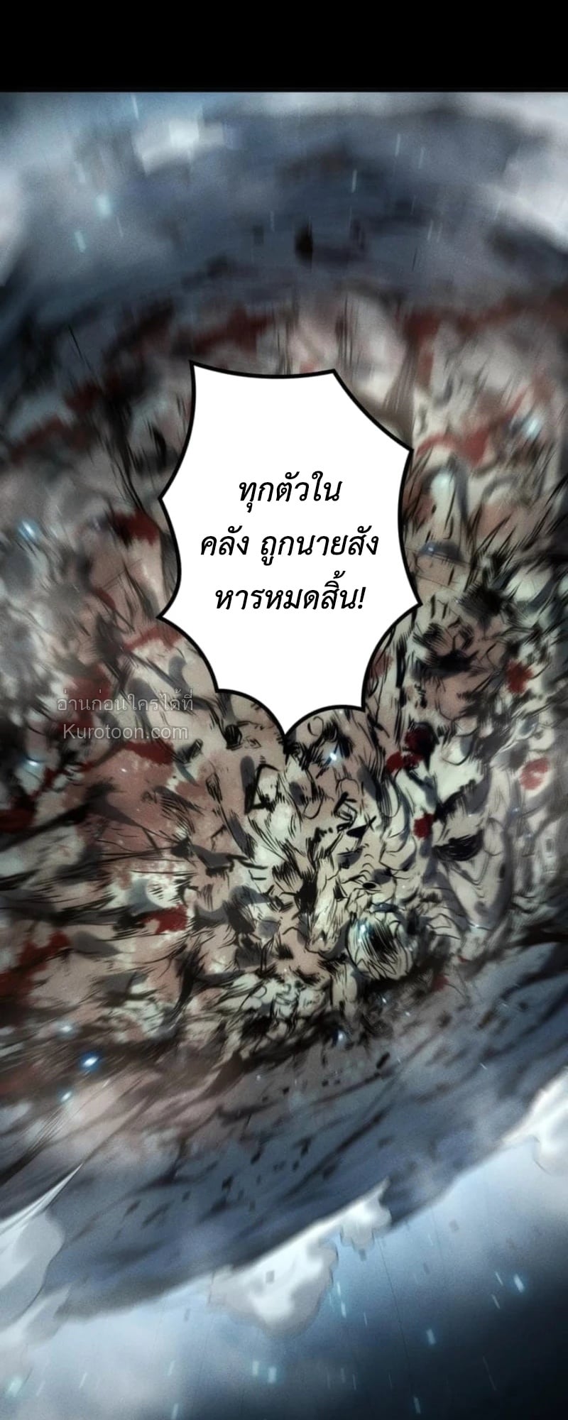 Absolute Domination at Level 0 Using My Analysis Skill เลเวล 0 ที่แกร่งที่สุด – ไร้พ่ายด้วยสกิลการวิเคราะห์ - หน้า 61