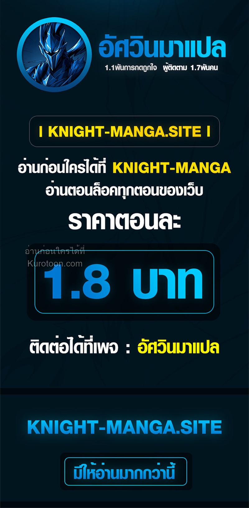 Absolute Domination at Level 0 Using My Analysis Skill เลเวล 0 ที่แกร่งที่สุด – ไร้พ่ายด้วยสกิลการวิเคราะห์ - หน้า 63