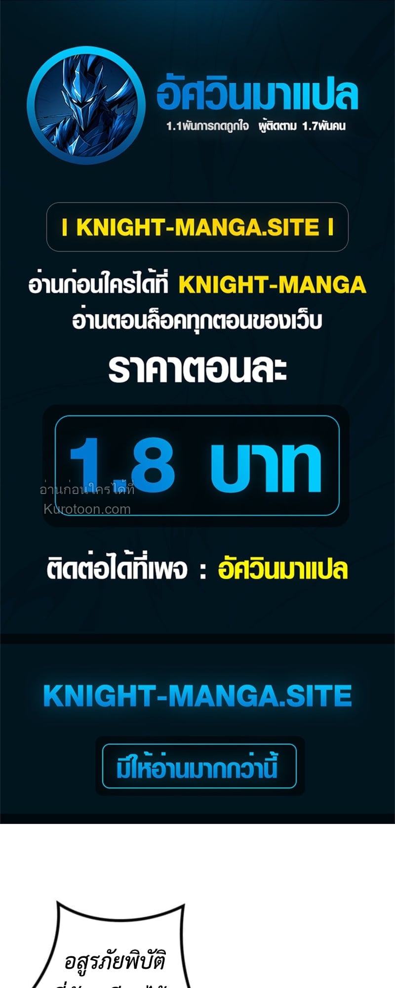 Absolute Domination at Level 0 Using My Analysis Skill เลเวล 0 ที่แกร่งที่สุด – ไร้พ่ายด้วยสกิลการวิเคราะห์ - หน้า 1