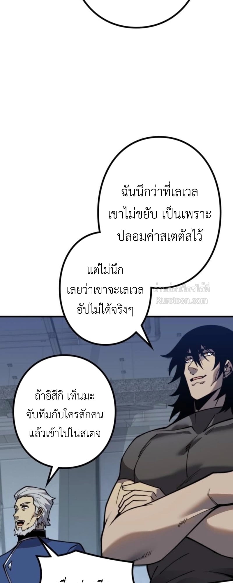 Absolute Domination at Level 0 Using My Analysis Skill เลเวล 0 ที่แกร่งที่สุด – ไร้พ่ายด้วยสกิลการวิเคราะห์ - หน้า 11