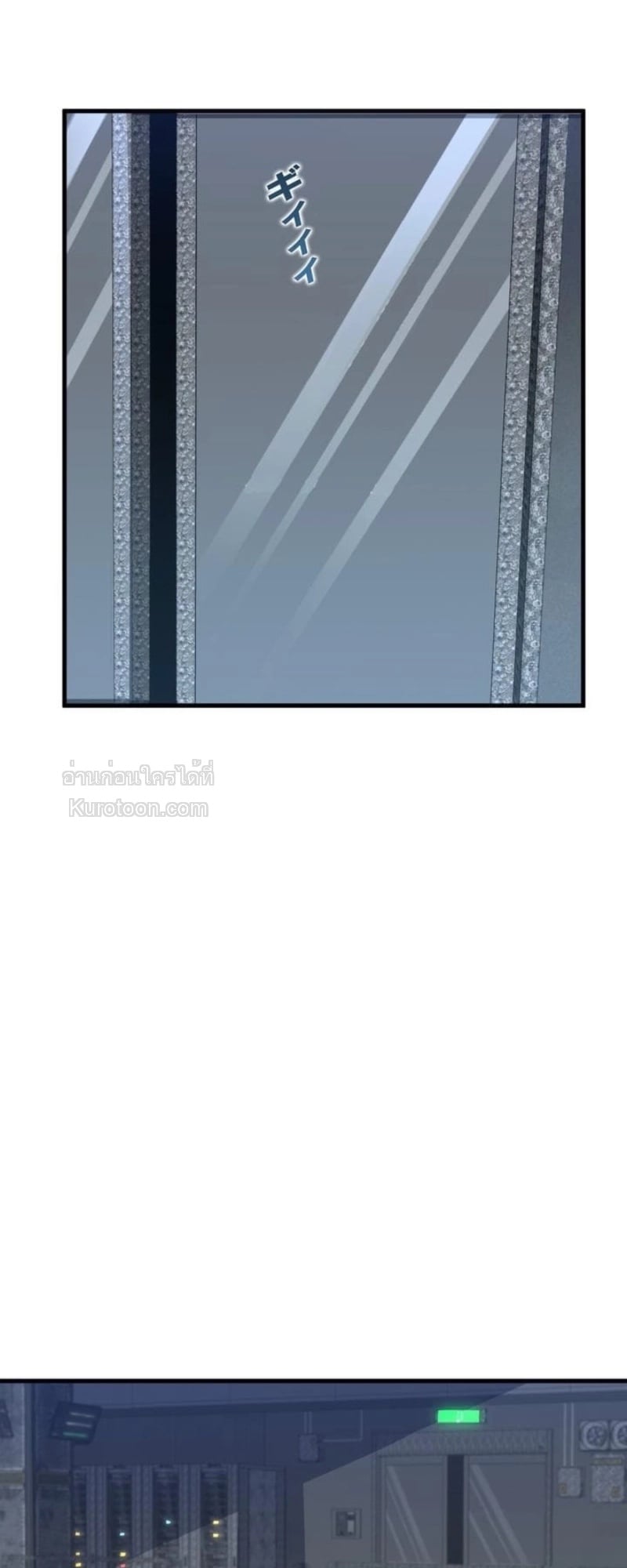 Absolute Domination at Level 0 Using My Analysis Skill เลเวล 0 ที่แกร่งที่สุด – ไร้พ่ายด้วยสกิลการวิเคราะห์ - หน้า 14