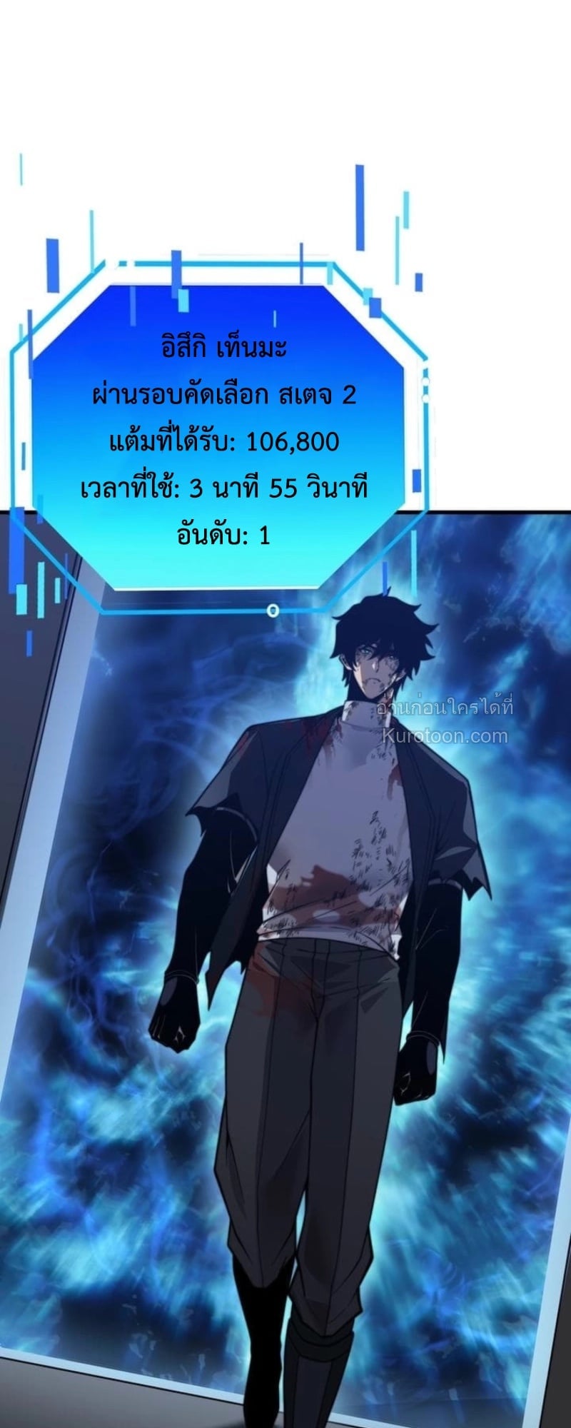 Absolute Domination at Level 0 Using My Analysis Skill เลเวล 0 ที่แกร่งที่สุด – ไร้พ่ายด้วยสกิลการวิเคราะห์ - หน้า 16